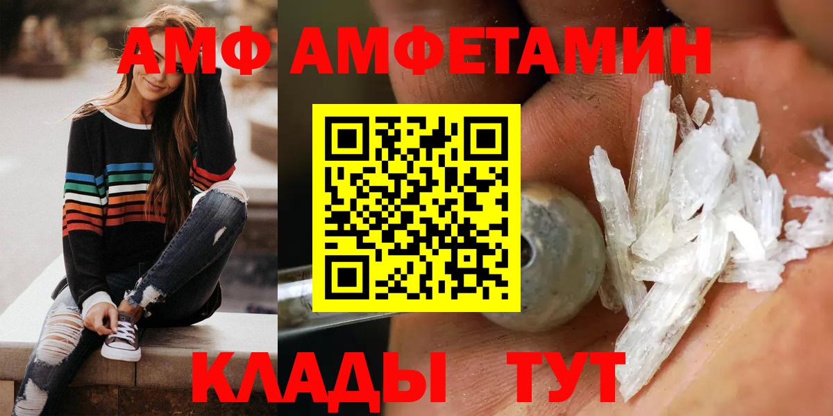 АМФ  KRAKEN ТОР  Вход с VPN  Кировск  АМФ Premium  АМФЕТАМИН 