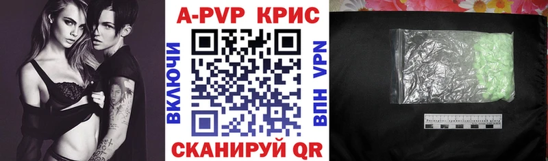A-PVP кристаллы  Кировск 