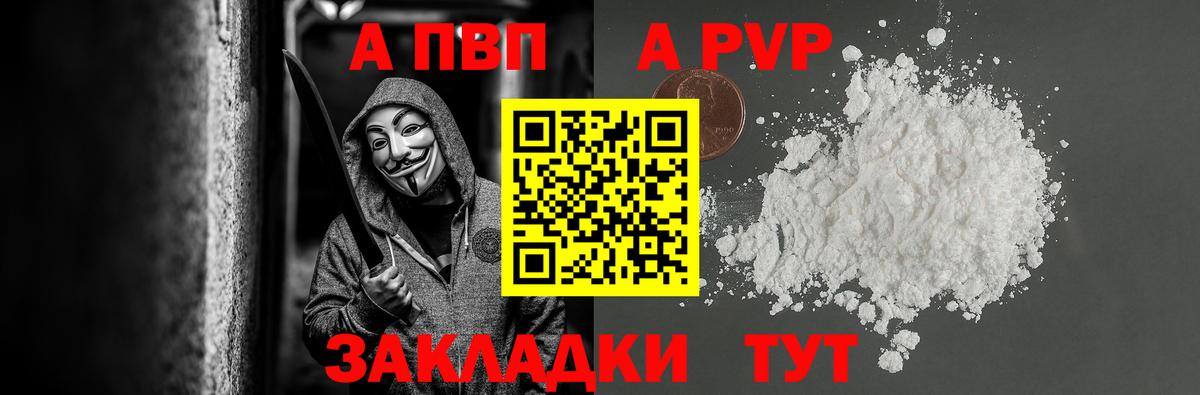 А ПВП VHQ Кировск