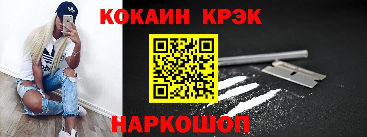 Кировск  Cocaine 98%  Cocaine  Вход с VPN  Cocaine FishScale 