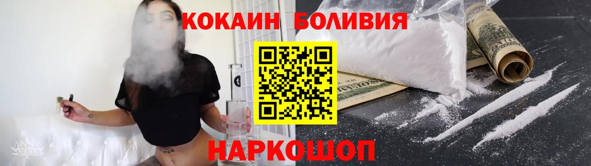 COCAIN Fish Scale  Кировск  COCAIN Перу 