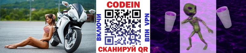 Codein Purple Drank  Кировск 
