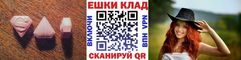 Экстази MDMA  Кировск 