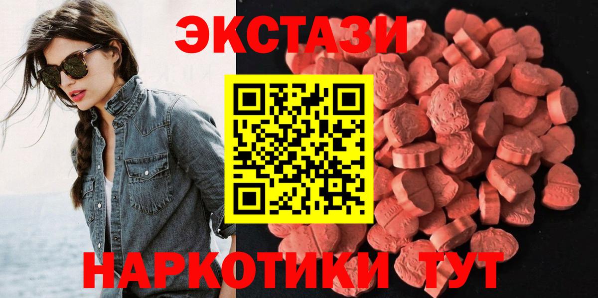 Ecstasy 280мг  Ecstasy VHQ  Ecstasy  Вход с VPN  Кировск 