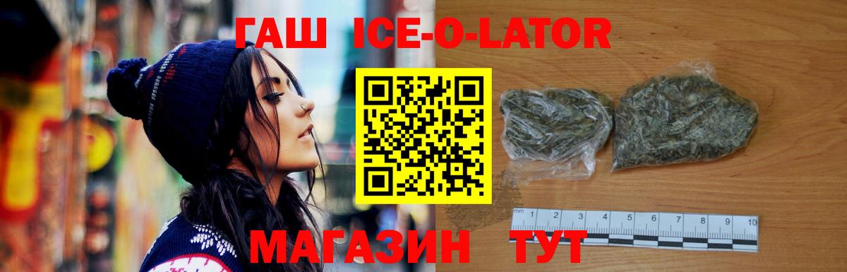 ГАШИШ hashish  Вход с VPN  Кировск  Гашиш Изолятор 