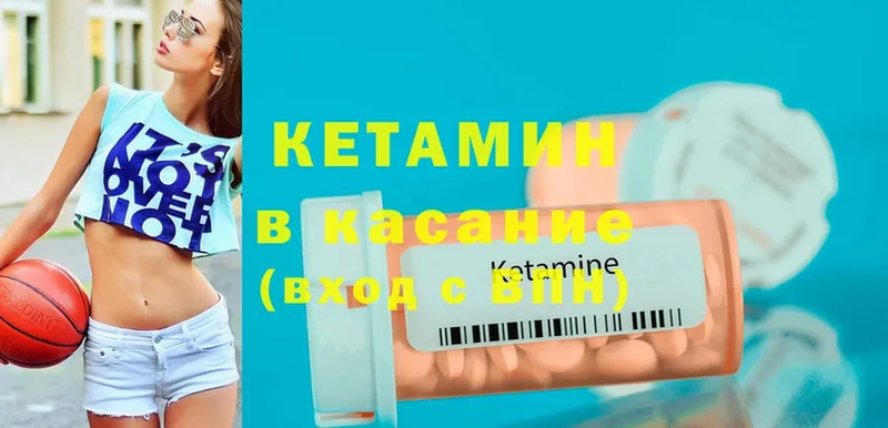 КЕТАМИН ketamine  купить наркоту  Кировск 