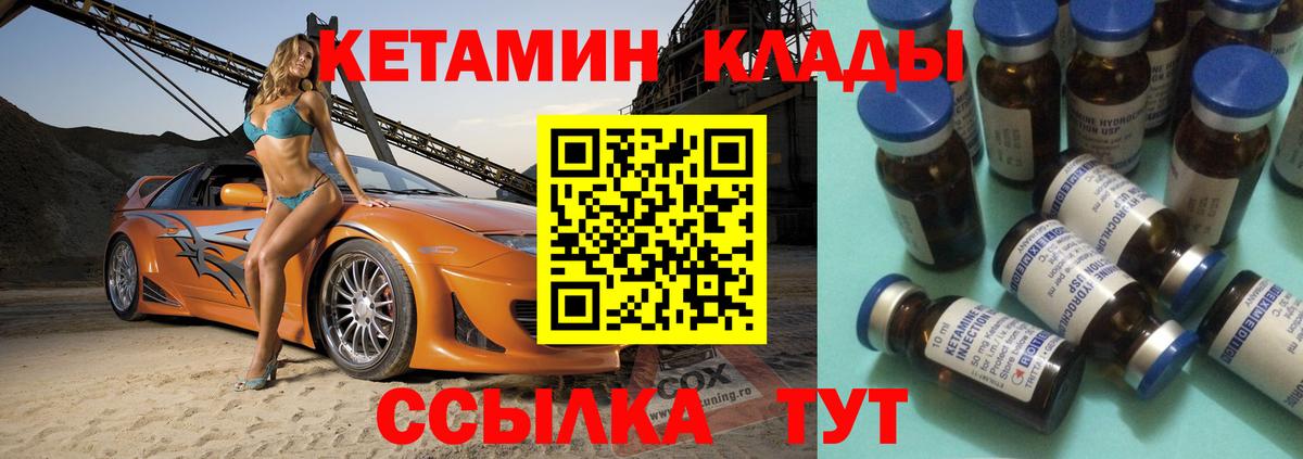 Кетамин VHQ Кировск