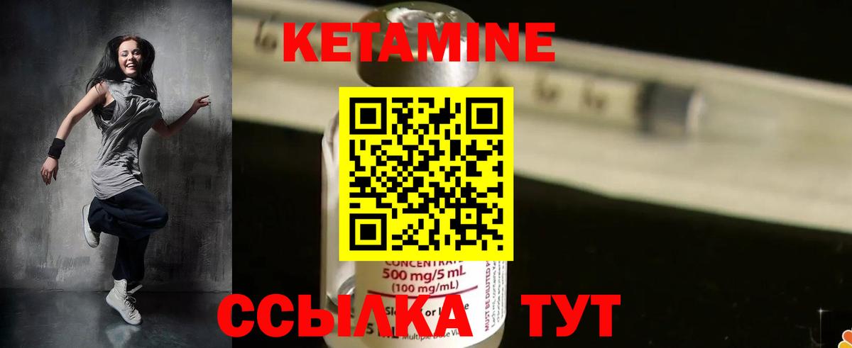 Кировск  КЕТАМИН ketamine  Вход с VPN 
