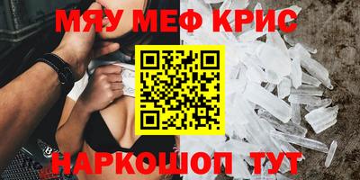 меф VHQ Гусев