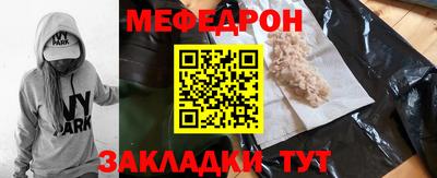 меф VHQ Гусев