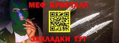 меф VHQ Гусев