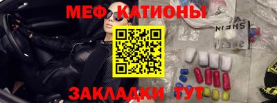 меф VHQ Гусев