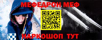 меф VHQ Гусев