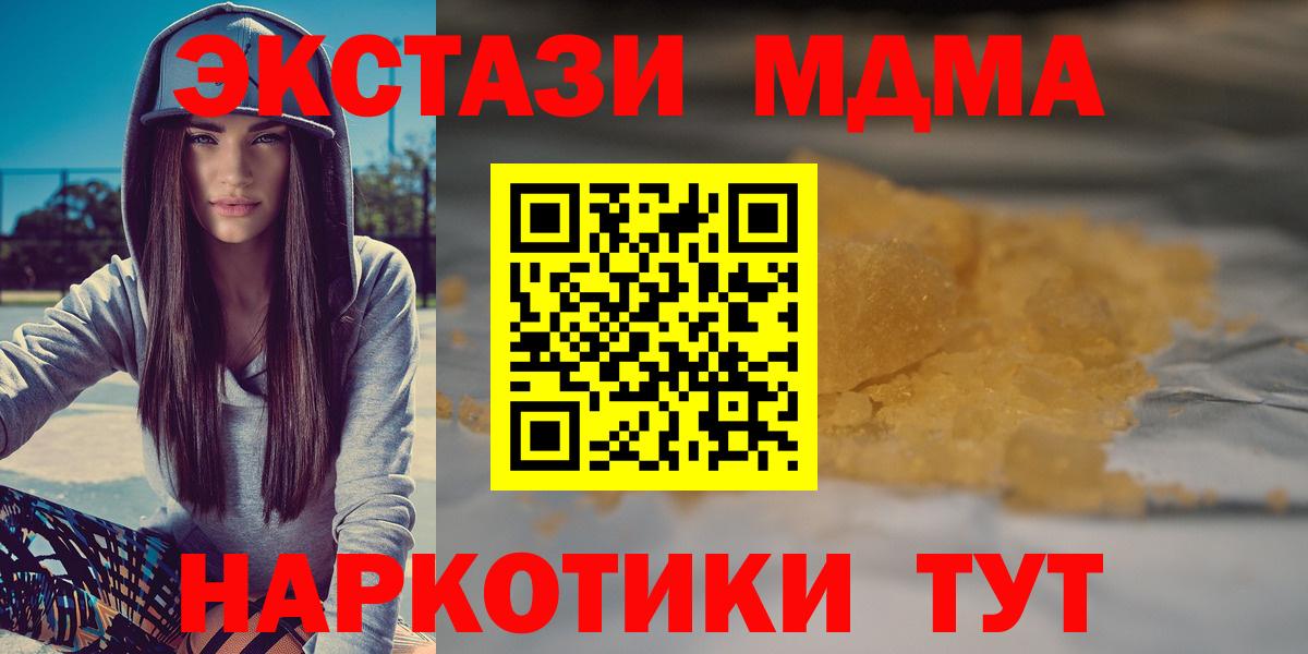 MDMA молли  МДМА  Кировск  Вход с VPN 