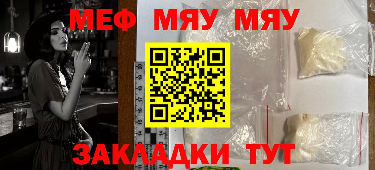 Мефедрон  Кировск