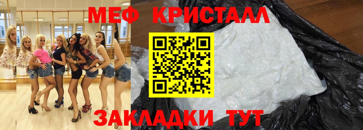 Кировск  Меф 4 MMC  МЕФ  Вход с VPN  МЕФ  Мефедрон mephedrone 