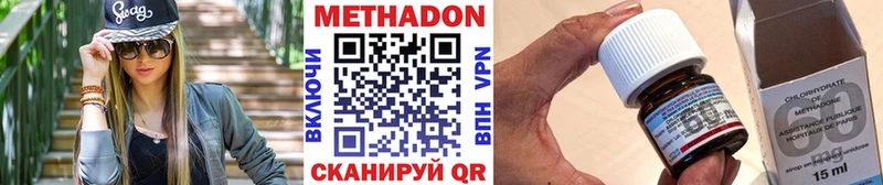 МЕТАДОН кристалл  MEGA ONION  Кировск  закладки 