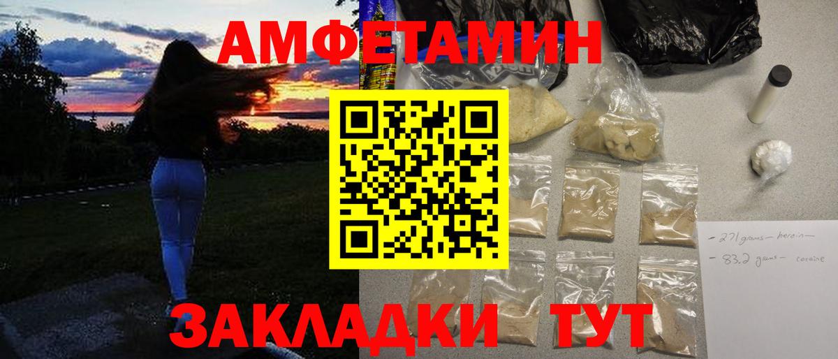 МЕТАМФЕТАМИН Кировск