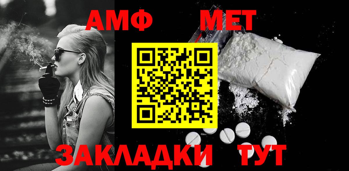Кировск  Первитин мет  Первитин мет  Вход с VPN 