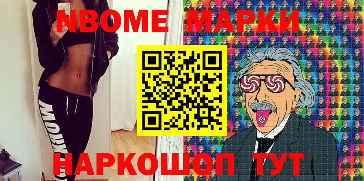 магазин    Вход с VPN  Кировск  Марки N-bome 1,5мг  Марки N-bome 1,5мг 