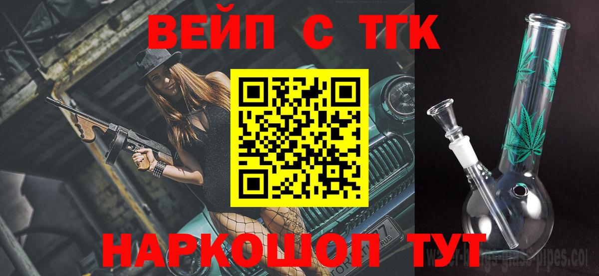 ТГК концентрат  Дистиллят ТГК гашишное масло  Кировск  Вход с VPN 