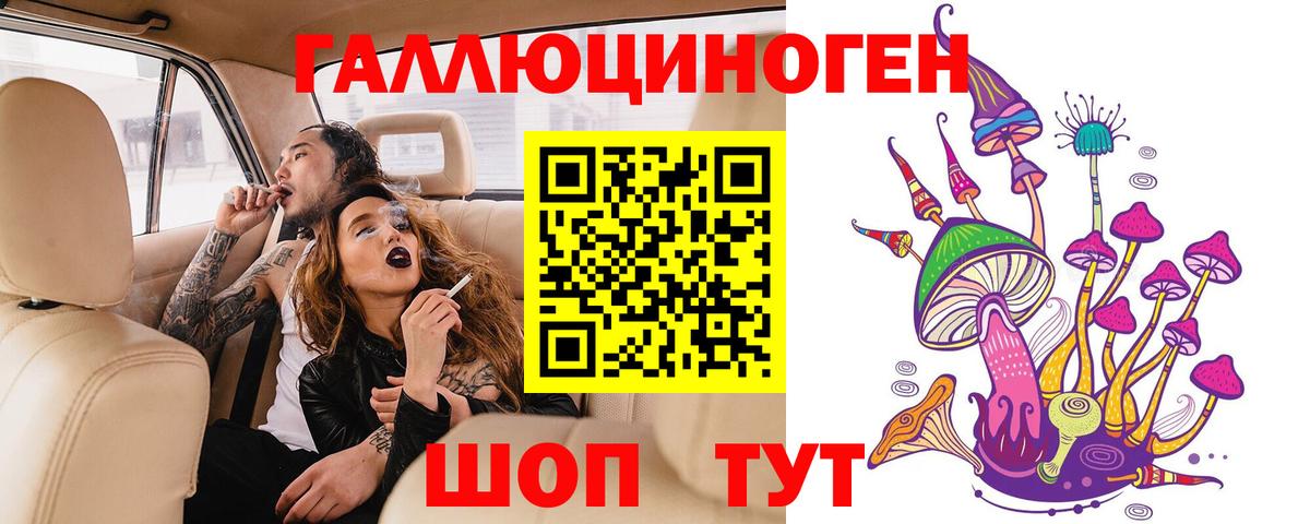 Кировск  Галлюциногенные грибы ЛСД  Вход с VPN 